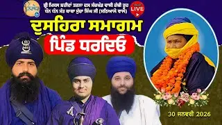 HD Live🟠Dhardeo| Dussehra Samagam | Dhardeo Amritsar