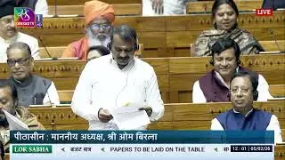 LS | Papers Laid on The Table | Statement by Minister | 05 Feb 2026