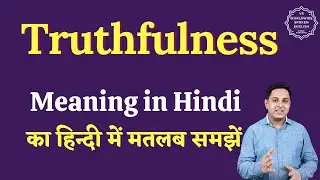 Truthfulness meaning in Hindi | Truthfulness ka matlab kya hota hai | English vocabulary words