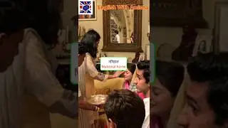 Daily Use Family & Relation Vocabulary #englishwithamisha #english #shorts #words #shortsfeed #yt