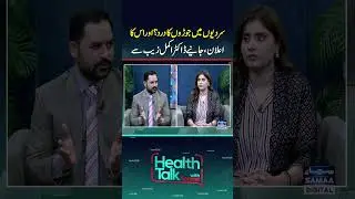 Joint Pain in Winter? Dr. Akmal Zaib Explains the Cause and Solution | Samaa Digital