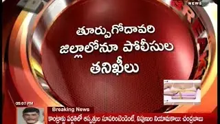 More Information On Call Money In  East Godavari District - Mahaa News