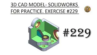 3D CAD-модель в SolidWorks для практики. Упражнение № 229