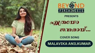 Ethrayo Janmamayi | Summer in Bathlehem | Malavika Anilkumar | Abil das |  Beyond Frames