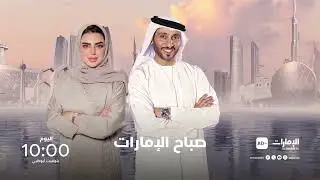 SABAH EMIRATES PROMO