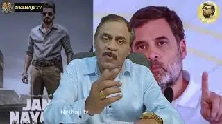 விரைவில் விஜய் கைது ! ஆதரவு கொடுத்த ராகுல்  !R.Varadharajan Ex-Police / Advocate