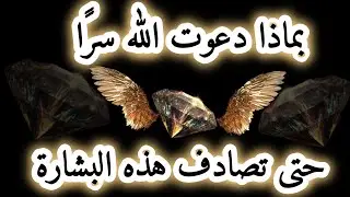 اقسم بالله إذا رأيتها وفتحتها فإن الله أراد بك خيراً /أقسم بالله إن لم تفتحها لا تلومن إلاّ نفسك!!
