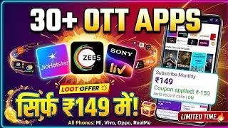 Loot Offer 💥 30+ OTT सिर्फ ₹149 | Limited Time