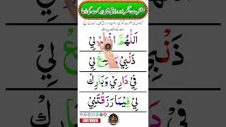 Rizq Aur Ghar Mein Barkat Ki Dua 🌙 | Maghfirat Ka Wazifa | QHA #Shorts