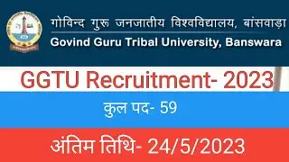 GGTU Recruitment । GGTU Non Teaching Recruitment। GK Classes 1972।