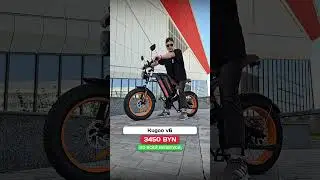 Электровелосипед Kugoo v6