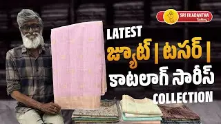 🌟 Latest Zute | Tussar | Catalogue Sarees Collection | Best Price | Sri Ekadantha Fashions