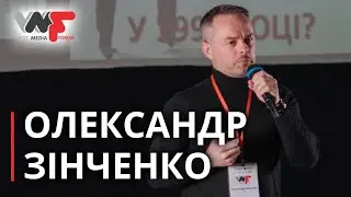Олександр Зінченко «Якби Чорновіл» | West Media Forum 2023