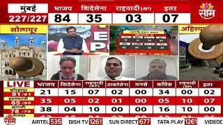 महापालिकेंमध्ये महायुतीची सरशी? पाहा सखोल विश्लेषण | Saam EXIT POLL 2026