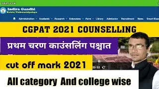 Pat cutoff marks 2021&bull;PAT cut off 2021&bull; CGPAT cutoff marks 2021&bull; cgpat cutoff 2021 &bull; IGKV bsc cutoff