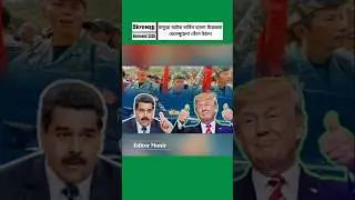 Maduro Arrested! Dramatic US Attack & Venezuela Declares Emergency