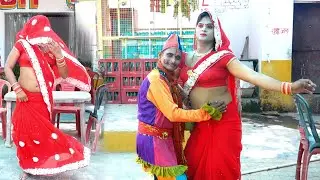 अरे मेरे बलम ड्राईवर मोपे छोड़े ना जाए // मोहिनी भाभी का पप्पू देवर के साथ मोरनी डांस Mp Yadav