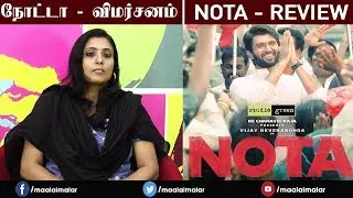 NOTA Movie MM Review | Vijay Deverakonda | Anand Shankar |  Yashika Aannand