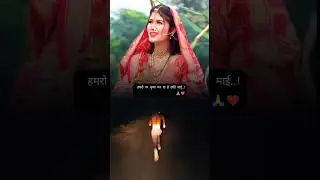 पूरा करा हमरो सपनवा ये छठी माई | Army Lover Chhath Puja WhatsApp Status | Running Chhath Puja Status
