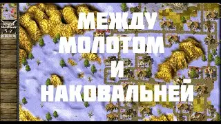 KaM Remake Intermediary (Прохождение одиночных карт)