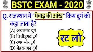 BSTC Online Classes 2020 // BSTC important question 2020 // Rajasthan GK 2020 // bstc exam date 2020