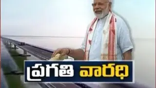 India's Longest Bridge | Inaugurated in Assam | PM Modi Names It After Bhupen Hazarika​
