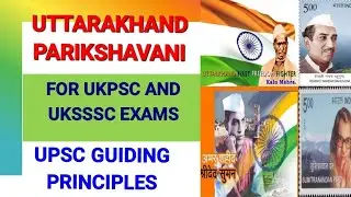 Famous Personalities Of Uttarakhand(Part-2) Uttarakhand General Studies (Part-75)