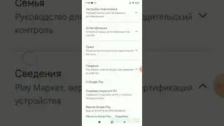 (Как стать разработчиком Google Play)