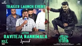 Actor Raviteja Nannimala Speech At #CallingSahasra Movie Trailer Launch Event | YouWe Media