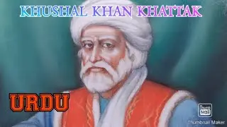 KHOSHAL KHAN KHATTAK ||information about khushak baba in URDU || IBS