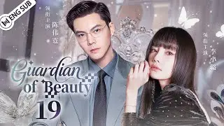 Guardian of Beauty EP19 | She Lost Her Crown, But Found Herself and True Love 👑✨ | ENG SUB