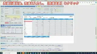 PRINSER　売上確認