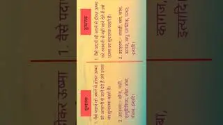 सुचालक और कुचालक में अंतर suchalak aur kuchalak me antar #mathrecycle