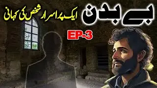 Bebadan Tishna Tan | Ep 3 | Urdu Suspense Horror Story