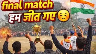 Final match हम जीत गए ☺️ | Vlog Video 