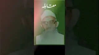 Short Clip of Molana Umar Palanpuri 1983| #ytshorts #viral #islam  #islam #religion #viral #religion
