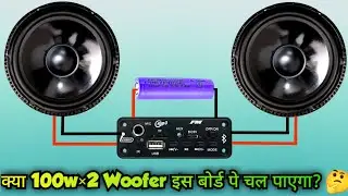 Bluetooth Amplifier Board | TSBT 003 |  How To Make Bluetooth Speaker | Bluetooth Module | Bluetooth