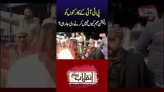 PTI Elections Campaign #shorts