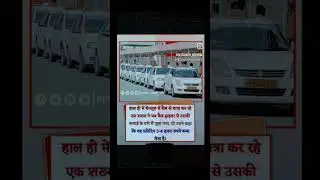 Cab Driver Salary In India ✅