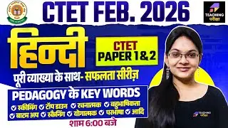 CTET Feb 2026 Hindi Class | CTET Paper 1 & 2 Hindi Marathon | CTET Hindi By Isha Ma'am #ctet