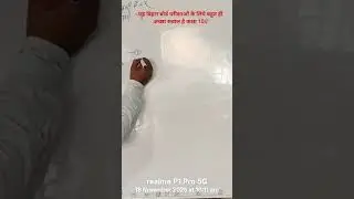 class 10 bihar bord examination By-manish sir (mathmatics) #maths #statelevel #stateboard