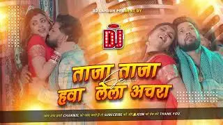Phool Ba Chitail Hamar | Sadiya Sarkawa Raja Ji | Pore Pore Dekha Jawani Tarse