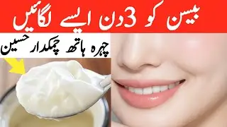 Face Pack For Glowing Skin Homemade| glecrine and Rose Water For Skin Whitening| Facial at home 