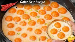 এই শীতে একবার এভাবে বানিয়ে নিন গাজরের রসমালায় স্বাদ মুখে লেগে থাকবে।। Gajar rasmalai 😋