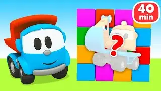 Çocuklar için eğitici videolar. Oyuncak kamyon Leo ile araçlar yapalım. Bebek oyunları.
