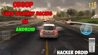 Обзор CarX Highway Racing на Android