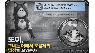 또이또이의 문제점, 어디까지인가