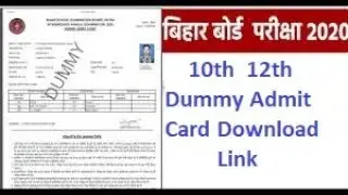 Bihar board 10th/12th Dummy Admit card 2020 | Bseb dummy Admit card 2020 Download