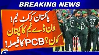 Pakistan Cricket Team | Who is the ODI captain ? PCB Decision | Geo News