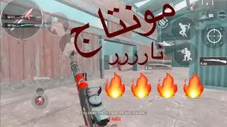 لقطات نار +مونتاج رهيب 🔥#ببجي_موبايل